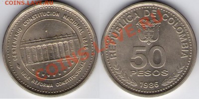>L< Колумбия 50 песо Конституция 1986 до 28.08.11 22:00 - Колум50