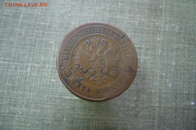 5 копеек 1871 год - 14-03-20 - 23-10 мск - P2230729.JPG