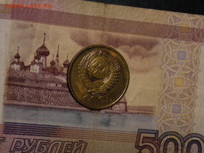 5 копеек 1981 UNC в коллекцию до 15.03.20 до 22-00 по мск - DSCN4453.JPG