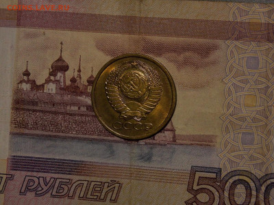 5 копеек 1981 UNC в коллекцию до 15.03.20 до 22-00 по мск - DSCN4447.JPG