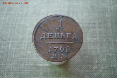 Денга 1798 ЕМ - 14-03-20 - 23-10 мск - P2230735.JPG
