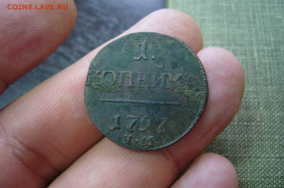 Копейка 1797 КМ - 14-03-20 - 23-10 мск - P2230771.JPG