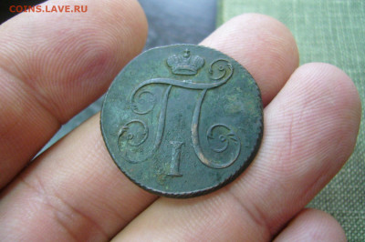 Копейка 1797 КМ - 14-03-20 - 23-10 мск - P2230773.JPG