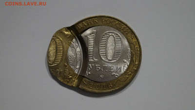 Брак Двойной Удар Бим 10 Рублей 2016 Великие Луки до 13.03 - _DSC3647.JPG