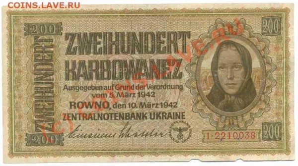 Украина 200 карбованцев 1942 до 15.05 - Ровно