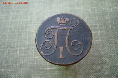 Копейка 1799 ЕМ - 14-03-20 - 23-10 мск - P2230777.JPG