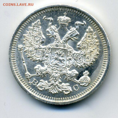 20 копеек 1915 Unc, до 11.03.2020 22:00 мсk - 18