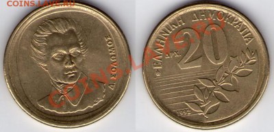 >L< Греция 20 драхм 1992 до 28.08.11 22:00 - Грец20