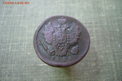 1 Копейка 1829 - 14-03-20 - 23-10 мск - P2230808.JPG