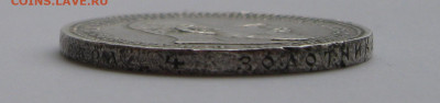 1 рубль 1893 с 200 р до 16.03 - IMG_4813.JPG