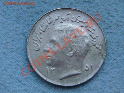 -v- ФАО Иран 1 риал 1972  до 25.08(21.00) - DSC03956.JPG