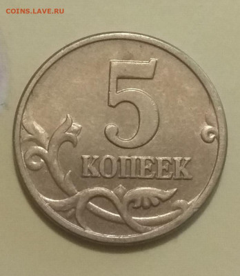 5 копеек 2002 г. Знак приспущен ? - IMG_20200311_001049