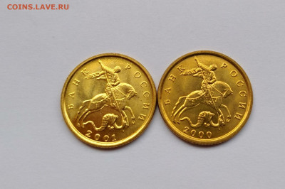 10 копеек 2000м и 2001м UNC до 15.03.20 22:00мск - P00310-141811