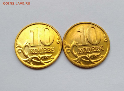 10 копеек 2000м и 2001м UNC до 15.03.20 22:00мск - P00310-141828