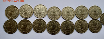 50 копеек 1984г. 15шт UNC до 15.03.20 22:00мск - P00310-135542