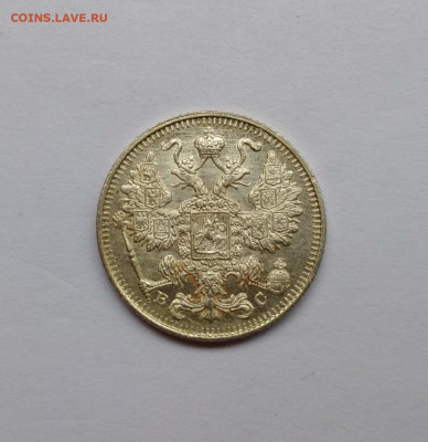 15 копеек 1915г. UNC до 15.03.2020 22:00мск - P00310-142629