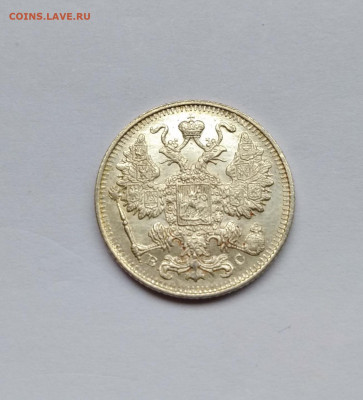 15 копеек 1915г. UNC до 15.03.2020 22:00мск - P00310-142634