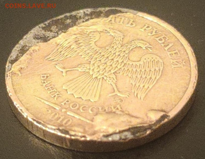 10 рублей 2010 года брак ли? - 3
