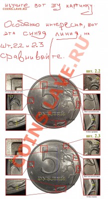 5 рублей 1997 г. спмд с малой точкой ? - 5-1997 ММД.JPG
