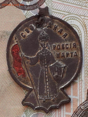 Свободная Россия до 17-03-2020 до 22-00 по Москве - Свободная Россия А