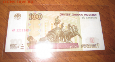 100р нВ 2222282 До 18 марта - 2020-03-11_11-21-16