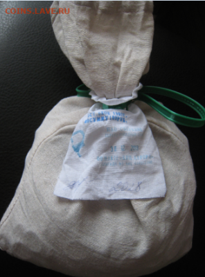 5 коп. Мешок солянки пломба от 2014г - До 18 марта - 2020-03-11_11-24-01