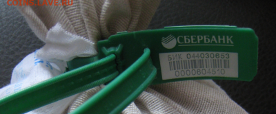 5 коп. Мешок солянки пломба от 2014г - До 18 марта - 2020-03-11_11-24-38