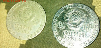 1 рубль 1970 - IMG_20200311_072554