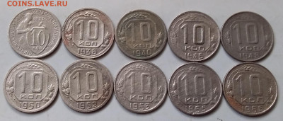 10 копеек 1932-56. До 13.03.20 в 22.00 - 20200311_093351