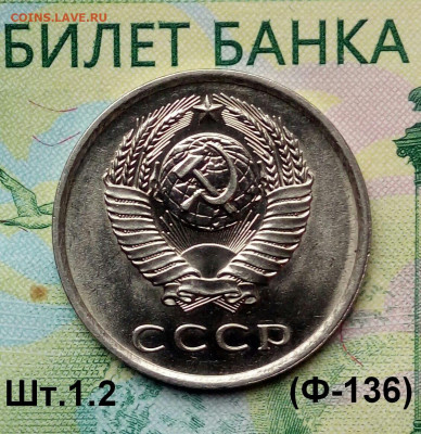 20коп. 1980г. (шт.1.2(Ф136) (UNC) до 14-03-2020г. - 20190813_070056-1