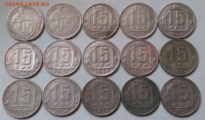 15 копеек 1931-57. До 13.03.20 в 22.00 - 20200311_094327