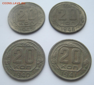 20 копеек 1940,1941,1943,1946 г до 12.03.2020 г  22-00 мкс - 20к4ш3.PNG