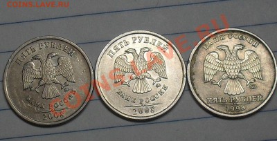 5 Рублей 2008 года ммд 1.3 + 5р 1998 1.3В 28-08-11 - SDC19513