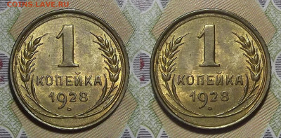 1 копейка 1928 года UNC - red3221078.JPG