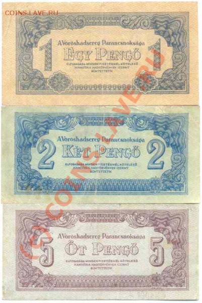 Боны Венгрия 1944 до 15.05 - Венгрия