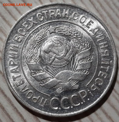 20 копеек 1928 года UNC. Перепутка. До 13.03.20 - 2