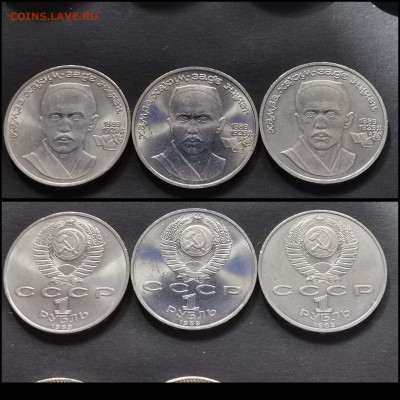 Фикс: Ниязи 3шт. 1 рубль 1989. Хорошие. До 13.03 - IMG_20200306_212516