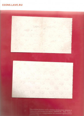 Грузия. 50.000 и 100.000 1921год      14.03 - 111 065