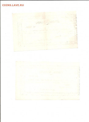 Грузия. 50.000 и 100.000 1921год      14.03 - 111 063