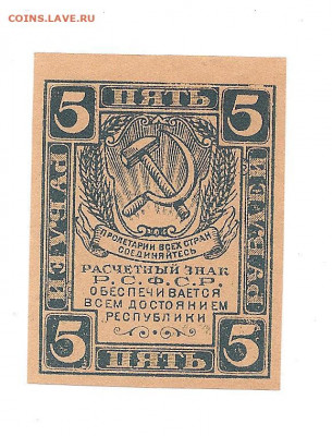 5 рублей     14.03 - 111 049