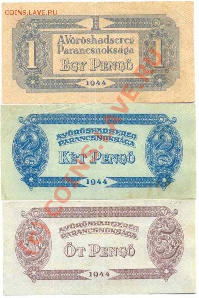 Боны Венгрия 1944 до 15.05 - Венгрия 1