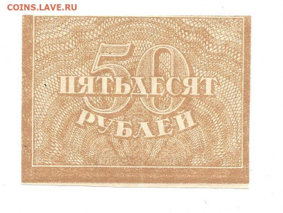 50 рублей  14.03 - 111 052