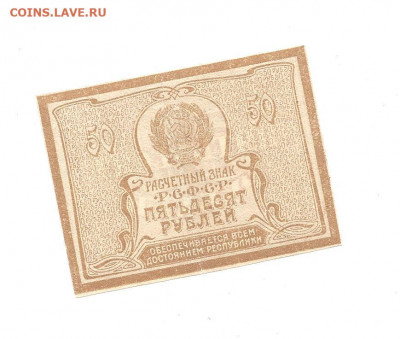 50 рублей  14.03 - 111 051