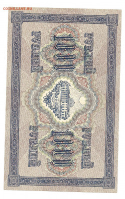 1000 рублей 1917      14.03 - 111 048