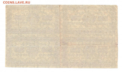 500 рублей 1921 год. квартблок.  14.03 - 111 042