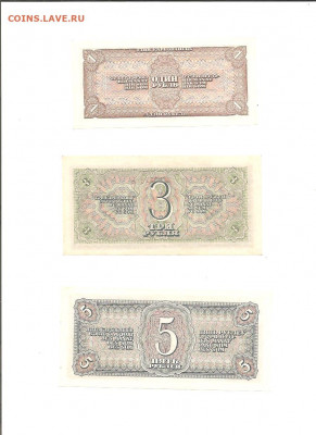 1-3-5 рублей 1938      14.03 - 111 036