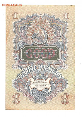 1 рубль 1947     14.03 - 111 030