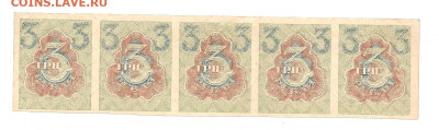 сцепка 3 рубля-5 бон       14.03 - 111 022