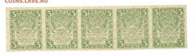 сцепка 3 рубля-5 бон       14.03 - 111 021