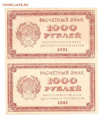 1000 руб. 1921. сцепка из двух бон.   14.03 - 111 017